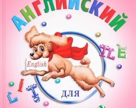 Студия английского языка