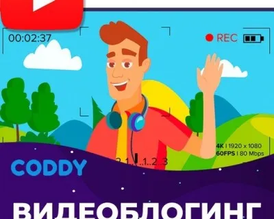Видеоблогинг