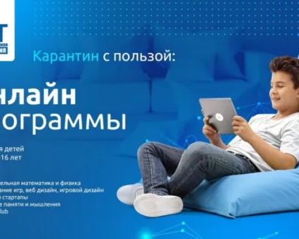 IT-лагерь Компьютерной академии «ТОР»