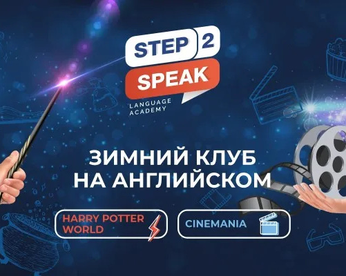 ЗИМНИЙ ОНЛАЙН-КЛУБ ДЛЯ ДЕТЕЙ