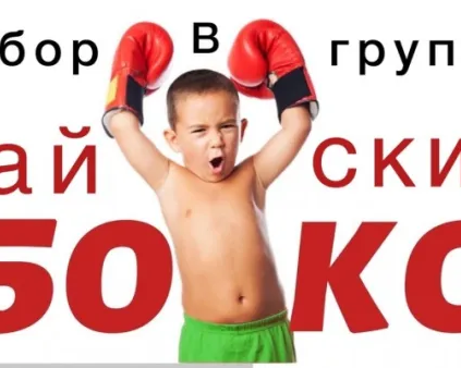 Секция Бокса для детей и взрослых район Вторчермет в Екатеринбурге