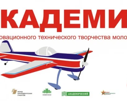 Авиамодельный кружок