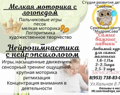 Раннее развитие