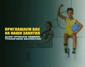 В ЗАЛЕ - Студия физической подготовки детей 3-12 лет