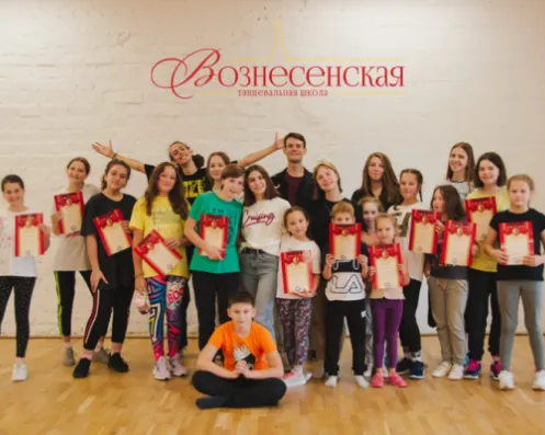 Танцевальная школа "Вознесенская"