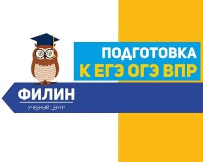 Подготовка к ОГЭ по русскому языку