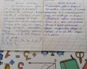 «Красивый почерк за 20 уроков»