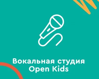 Вокальная студия для детей и подростков