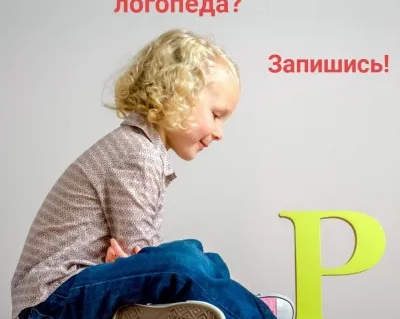 Логопед в Академ Риверсайд