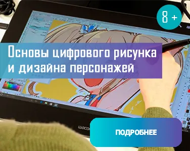 Субботние вводные уроки по графике и дизайну для детей 7–17 лет
