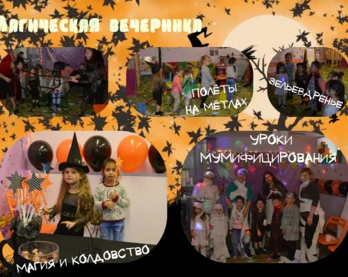 Тематическая программа