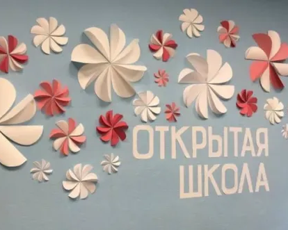 Продленка