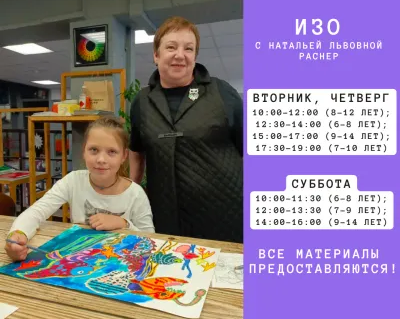 Изобразительное искусство