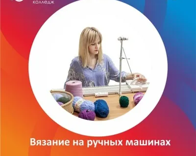 Вязание на ручных машинах