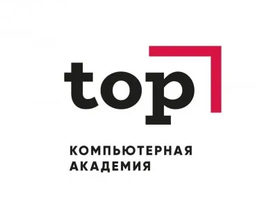 Компьютерная академия Top