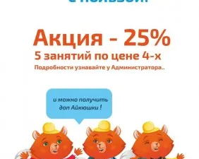 Проведи каникулы с пользой - Интенсив