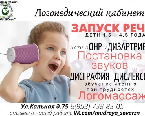 Логокабинет