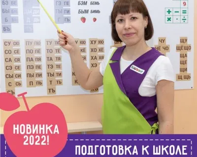 Подготовка к школе логопедом в "KIDODO"
