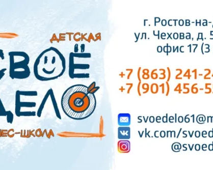 Основы бизнеса