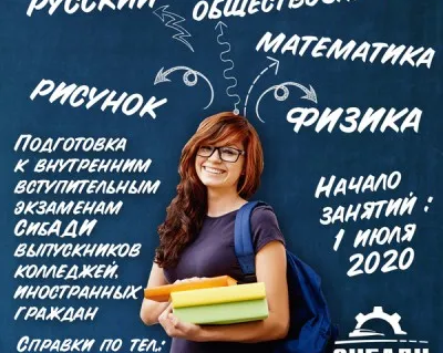 Подготовительные курсы по математике