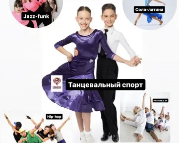 Школа танцев «Олимпия»