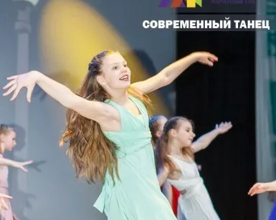 Современная хореография
