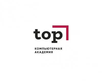Компьютерная Академия TOP