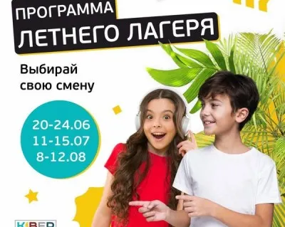 Кибер Каникулы 2-ая смена. Разработка 3D-игры по мотивам Minecraft