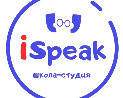 Школа-студия iSpeak