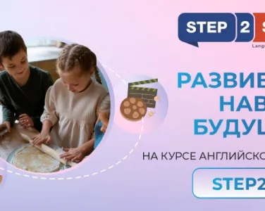 Курс Step2Art. Развиваем навыки будущего