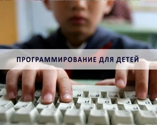 Программирование