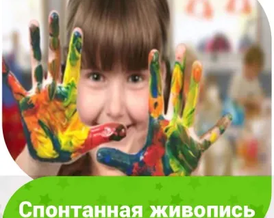 Спонтанная живопись (на ул. Шаболовка)