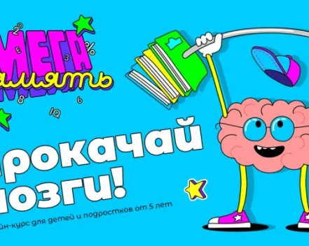 Мегапамять