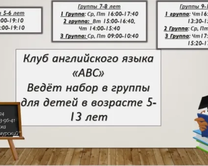 Клуб АВС (на 21-й Амурской)