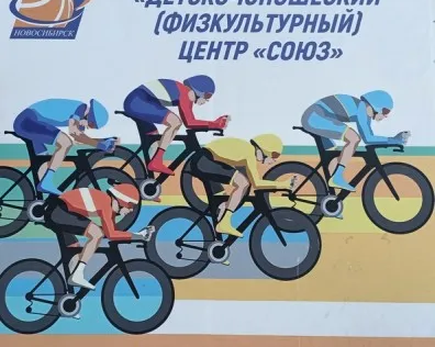 МБУ ДО ДЮФЦ "Союз"