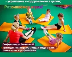 Группа ЛФК «Здоровый малыш»