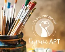 Студия-школа рисования Cурик-Арт