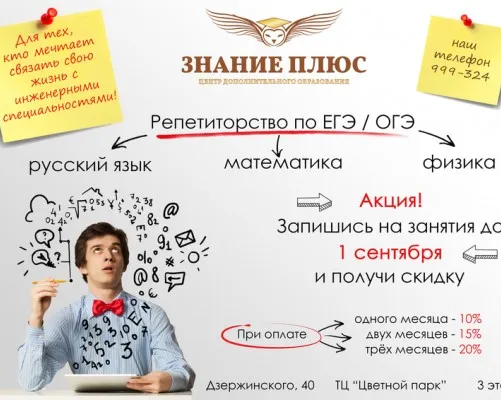 Подготовка к ЕГЭ и ОГЭ