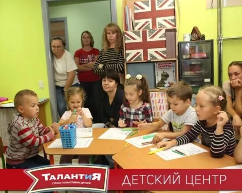 Английский язык для детей