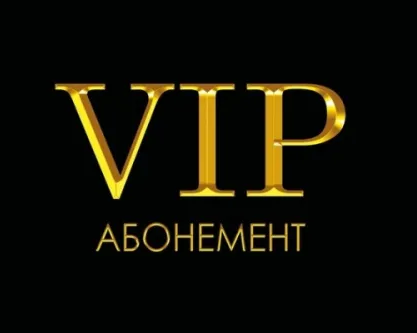 VIP-абонемент в МультиCLUB