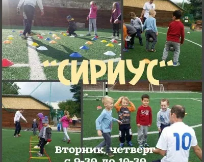 Футбольный клуб «Сириус»