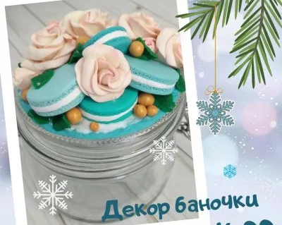 Мастер класс "Декор баночки полимерной глиной"