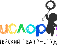 Лицейский театр-студия «Кислород»