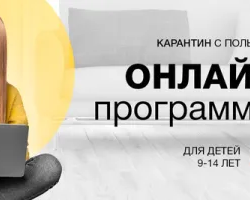 IT лагерь