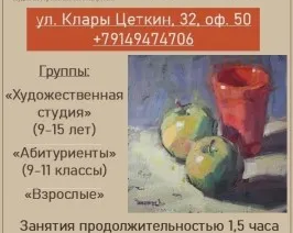 Студия ИЗО «Штрих» | Школа рисования