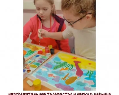 Изобразительное творчество