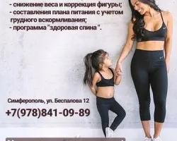 Группа «Мама + малыш»