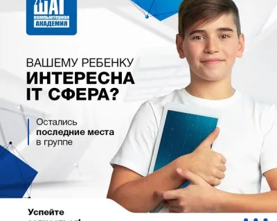 Набор в малую компьютерную Академию!