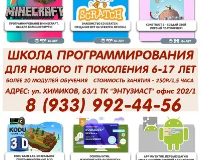 Курсы программирования (Нефтяники)