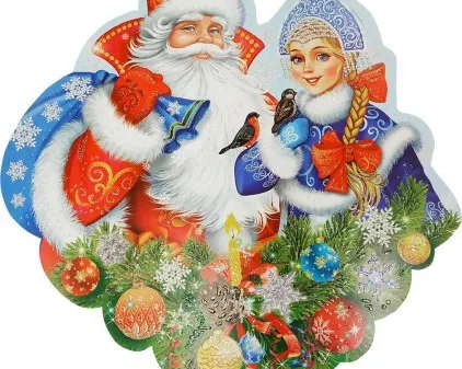 Новогоднее поздравление деда Мороза и Снегурочки для детей от 3 лет